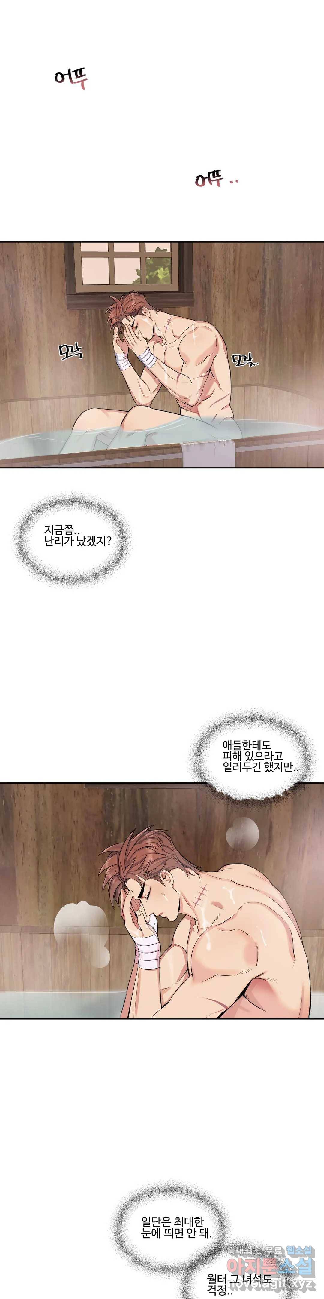 도련님의 식탁 41화 18