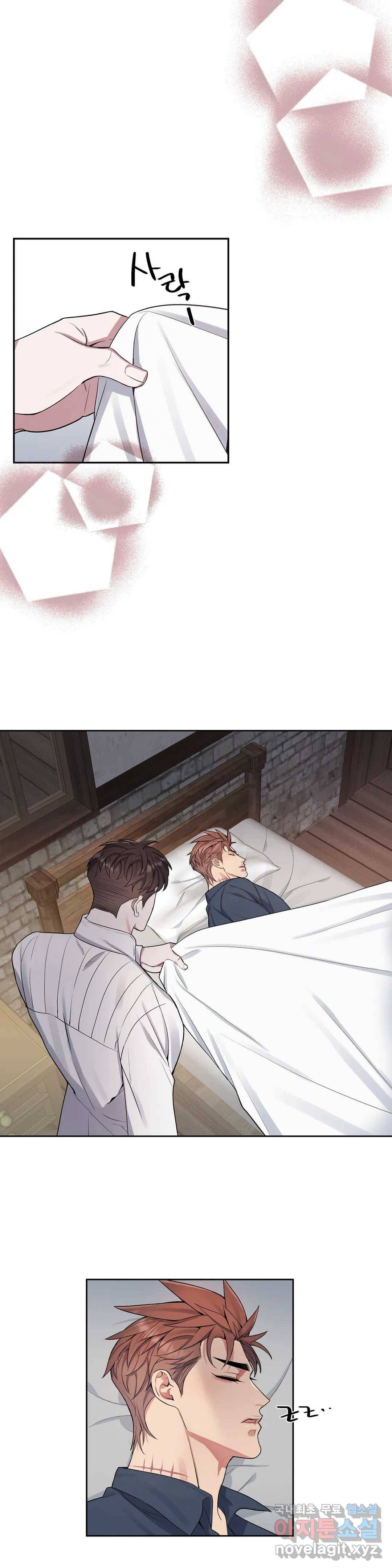 도련님의 식탁 41화 24