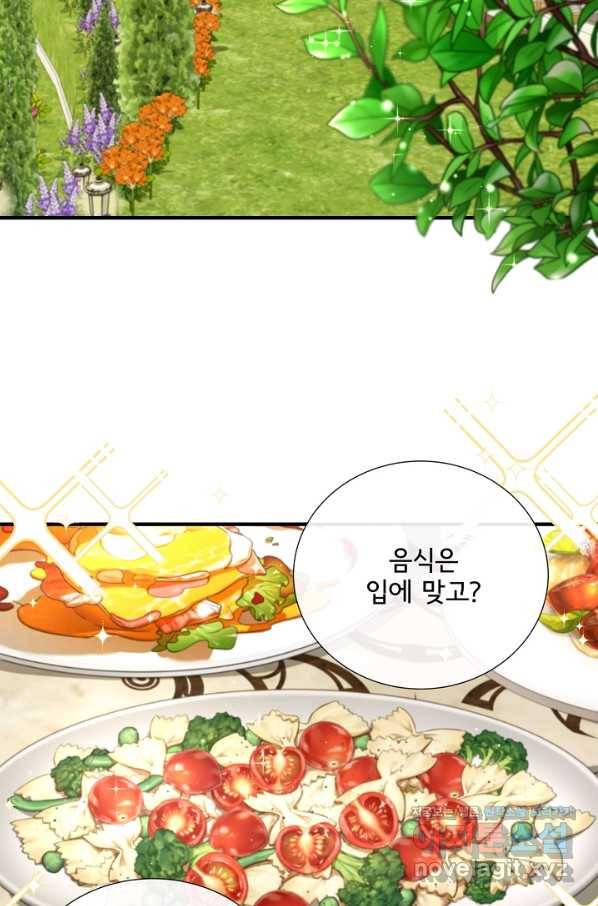 늑대지만 해치지 않아요 51화 3