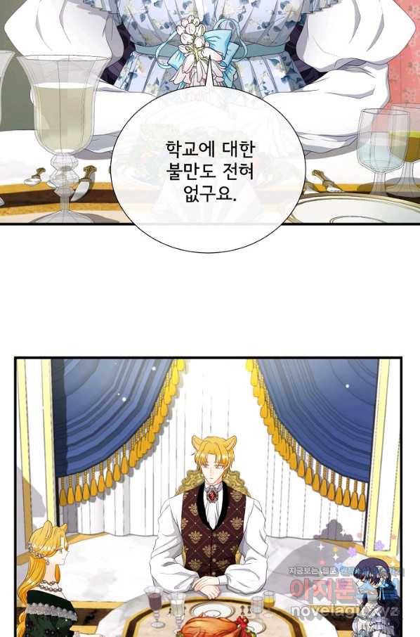 늑대지만 해치지 않아요 51화 6