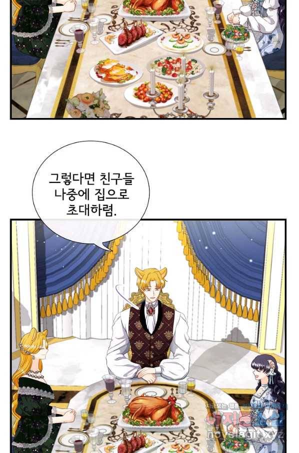 늑대지만 해치지 않아요 51화 7