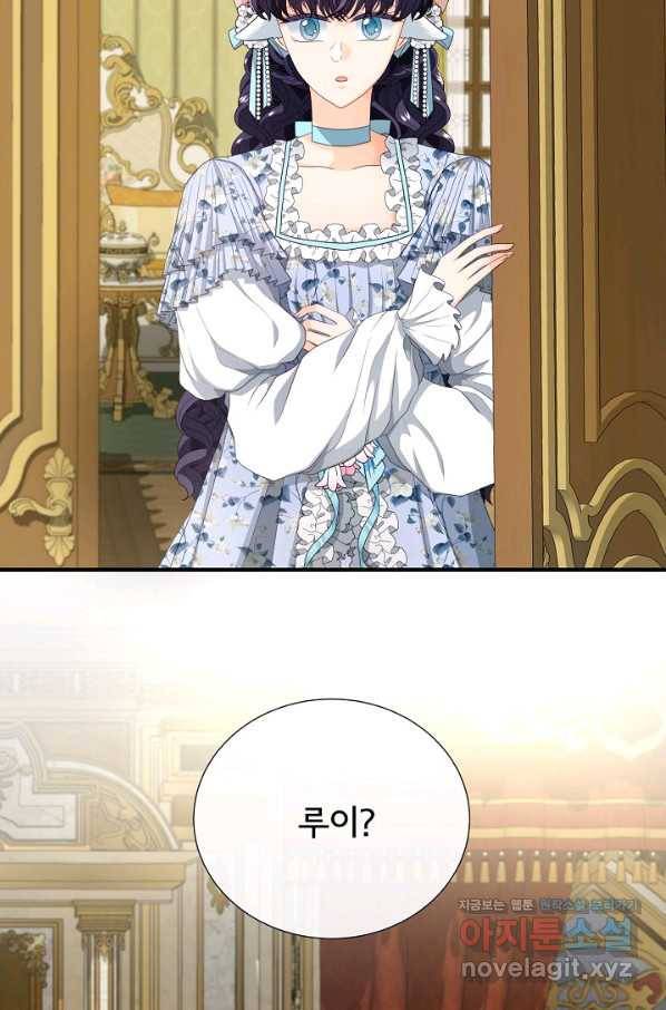 늑대지만 해치지 않아요 51화 15