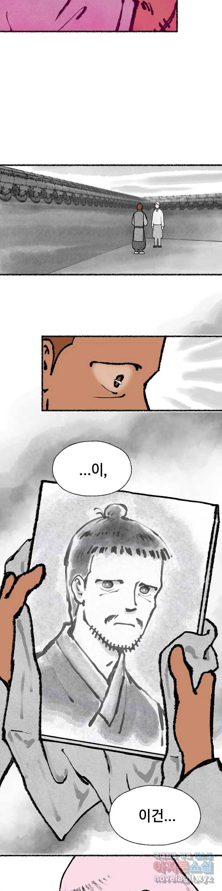 이토록 다채로운 핏빛 58화 5