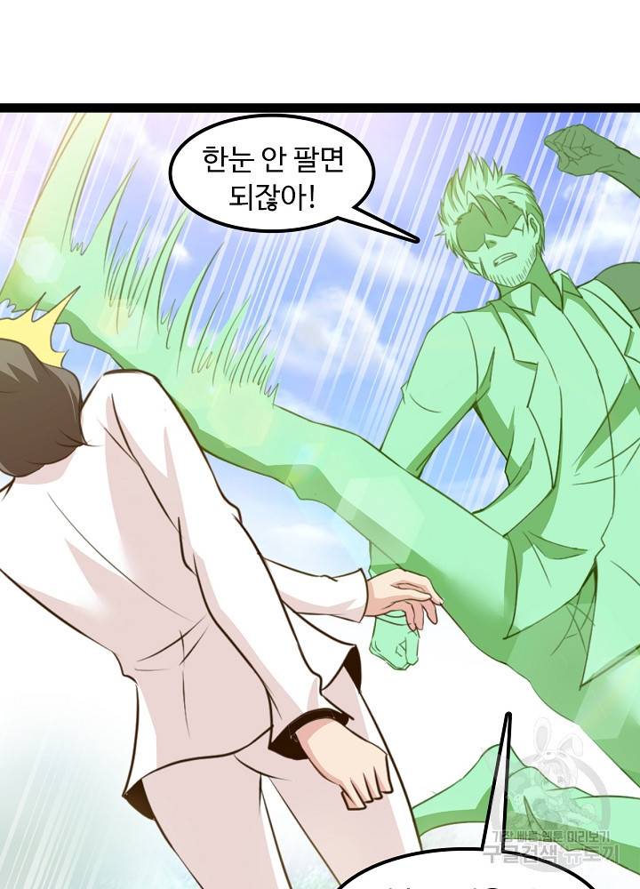 천하무적 임훈 128화 2