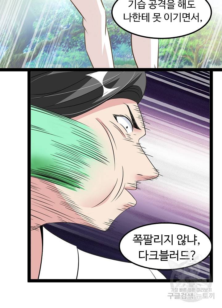 천하무적 임훈 128화 3