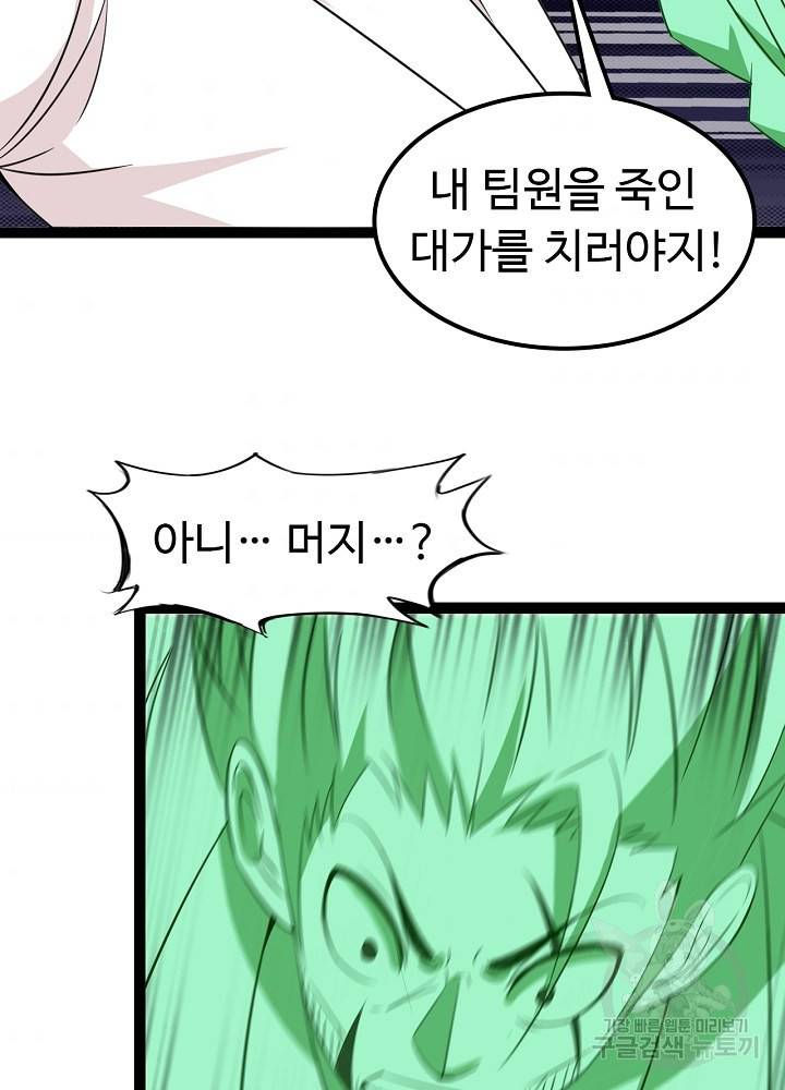 천하무적 임훈 128화 5