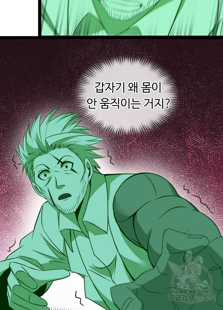 천하무적 임훈 128화 6