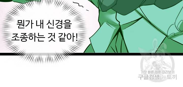 천하무적 임훈 128화 7