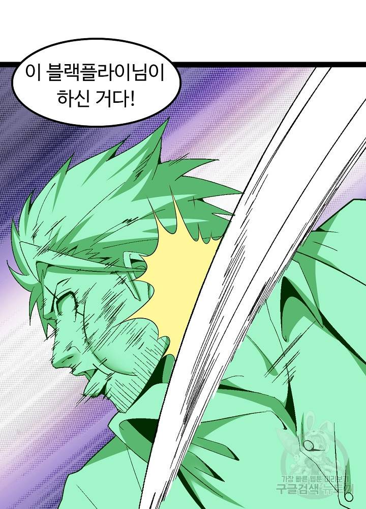 천하무적 임훈 128화 8