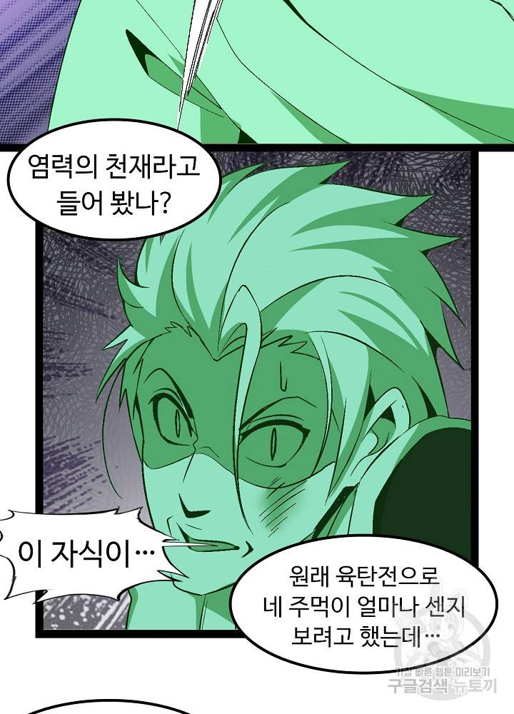 천하무적 임훈 128화 9