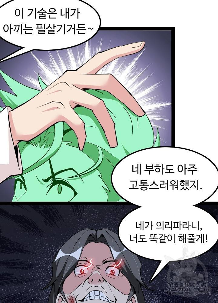 천하무적 임훈 128화 10