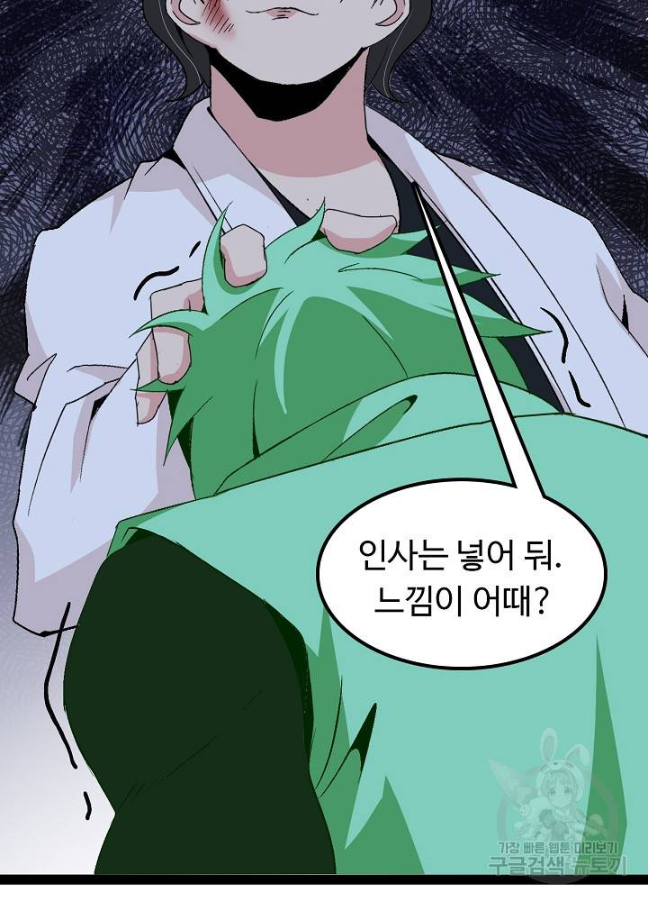 천하무적 임훈 128화 11