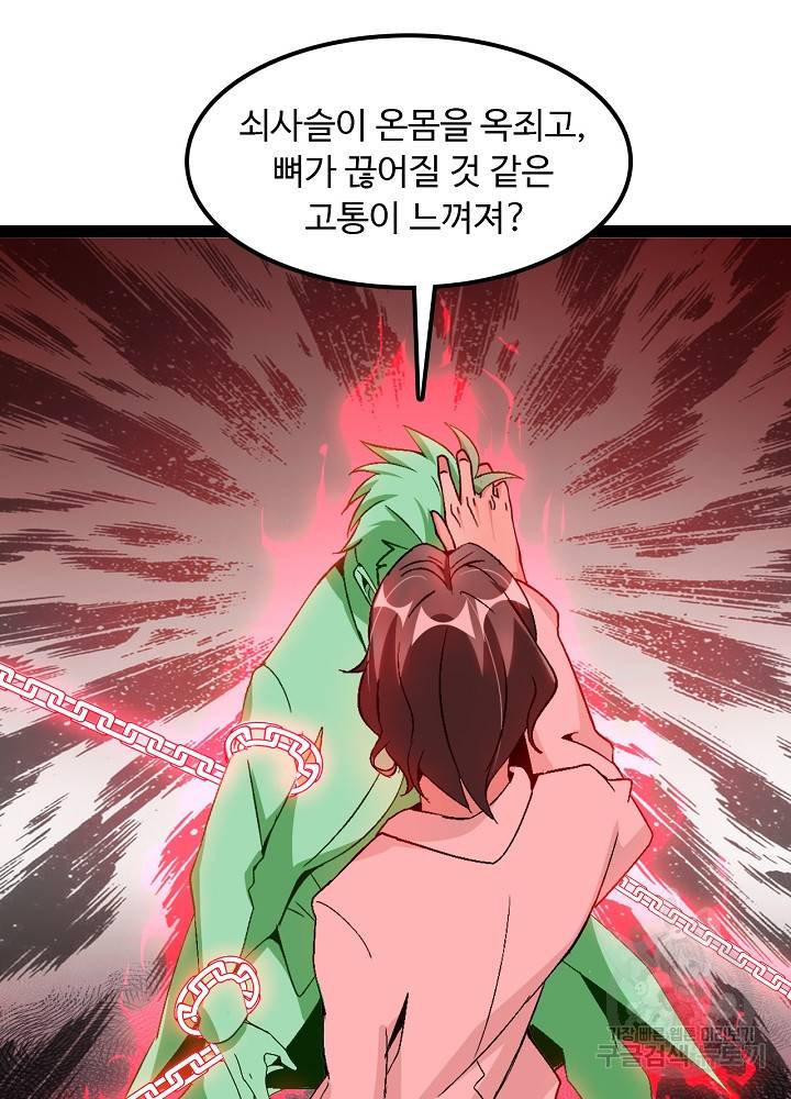 천하무적 임훈 128화 12