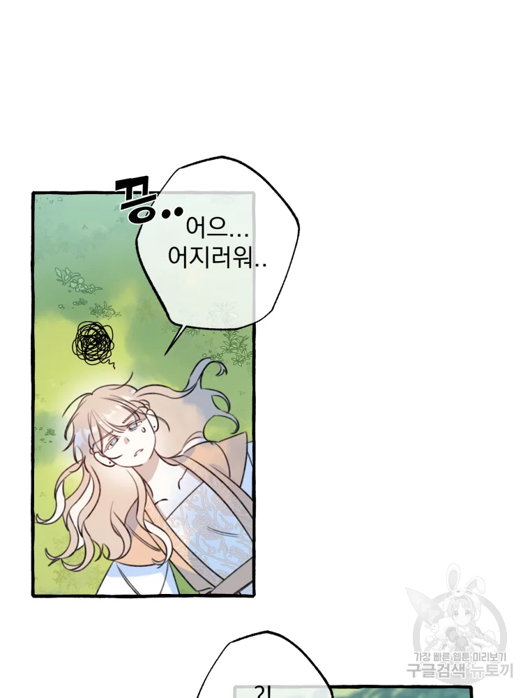 이계막차 9화 7