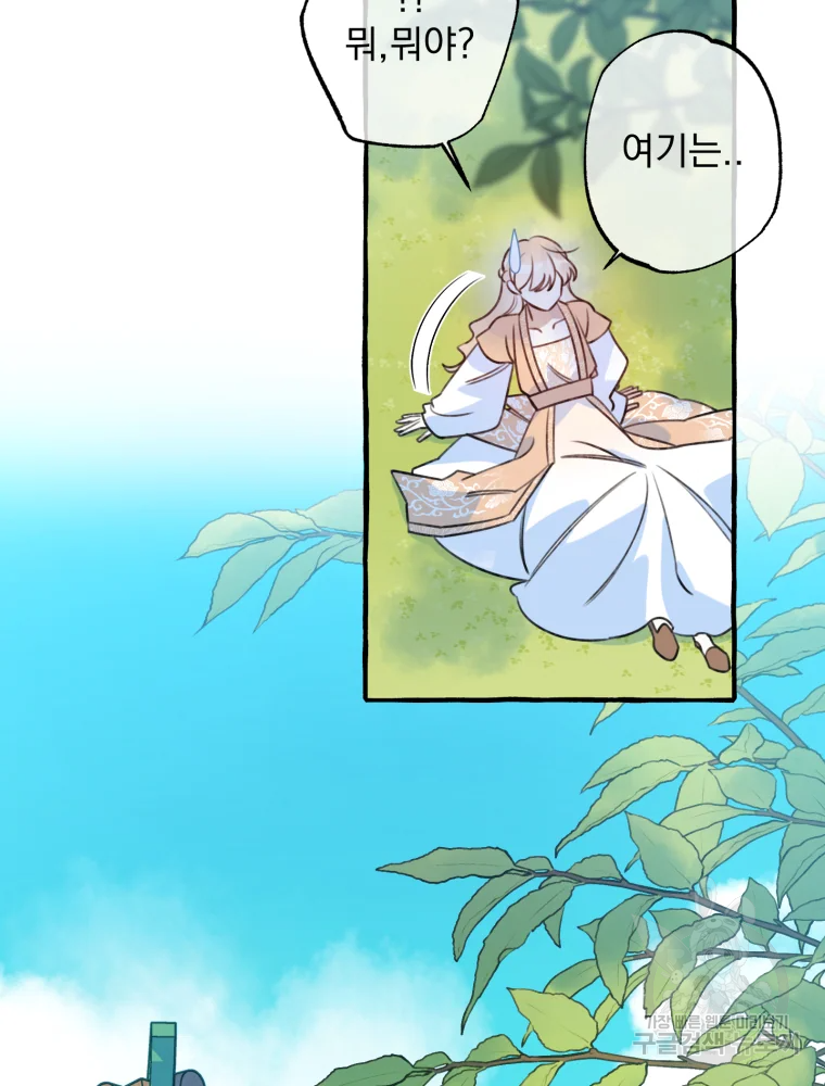 이계막차 9화 8