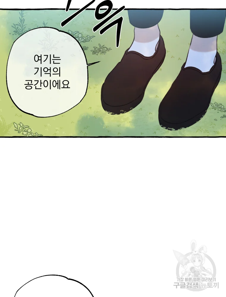이계막차 9화 11