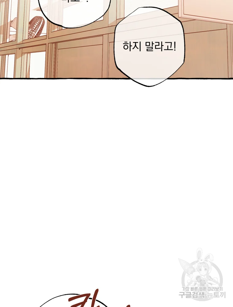이계막차 9화 16
