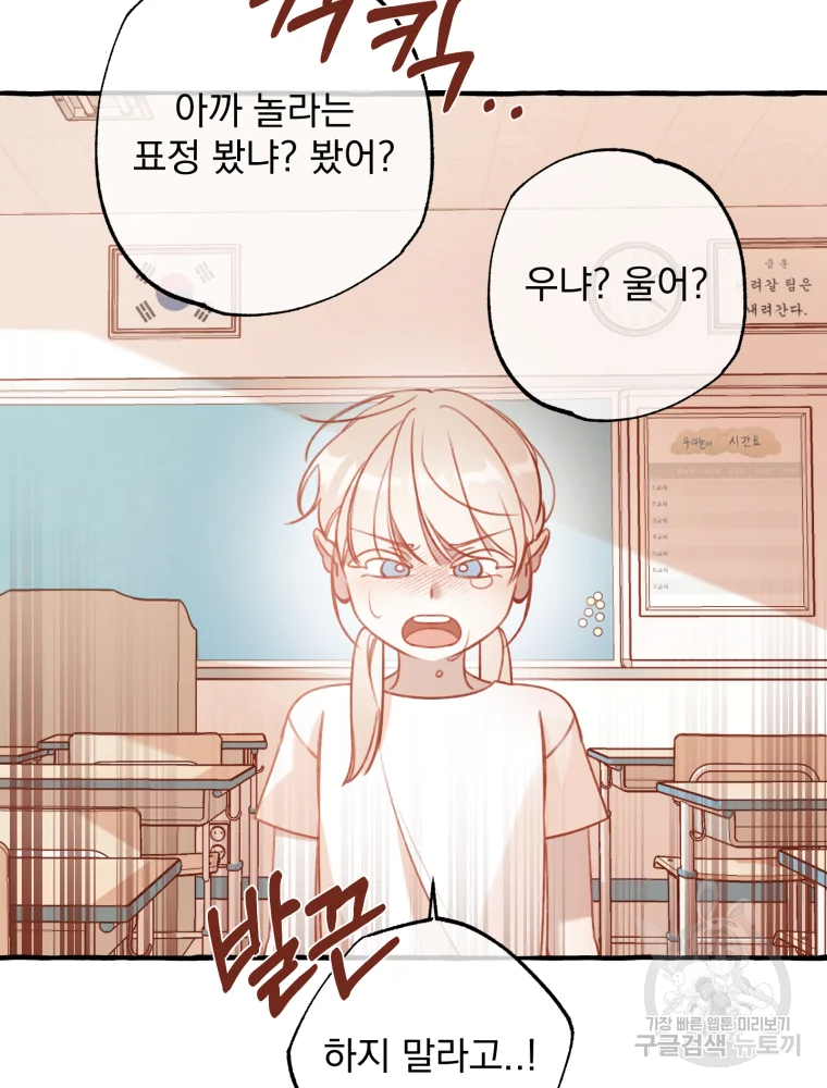 이계막차 9화 17