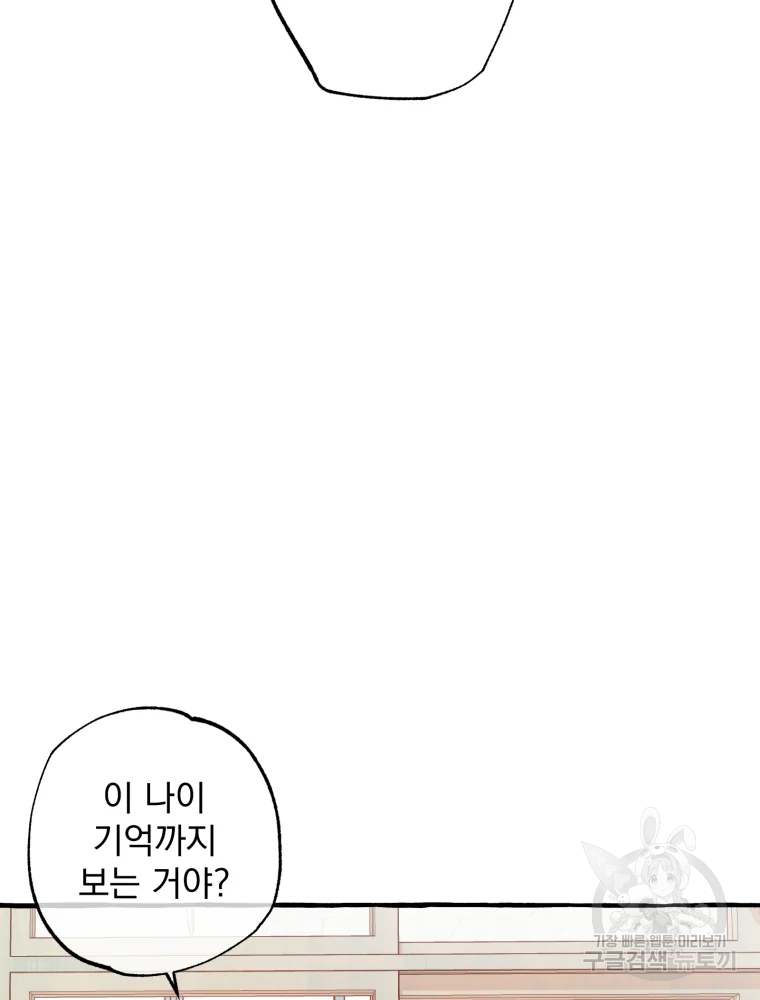 이계막차 9화 18