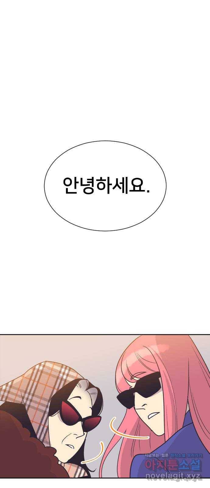 또다시, 계약 부부 49화. 너무도 사랑스러운 아이 1