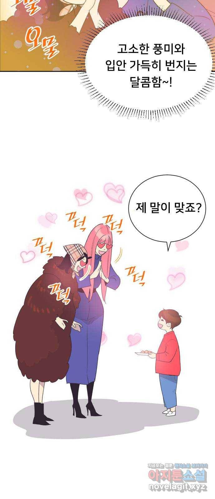또다시, 계약 부부 49화. 너무도 사랑스러운 아이 7