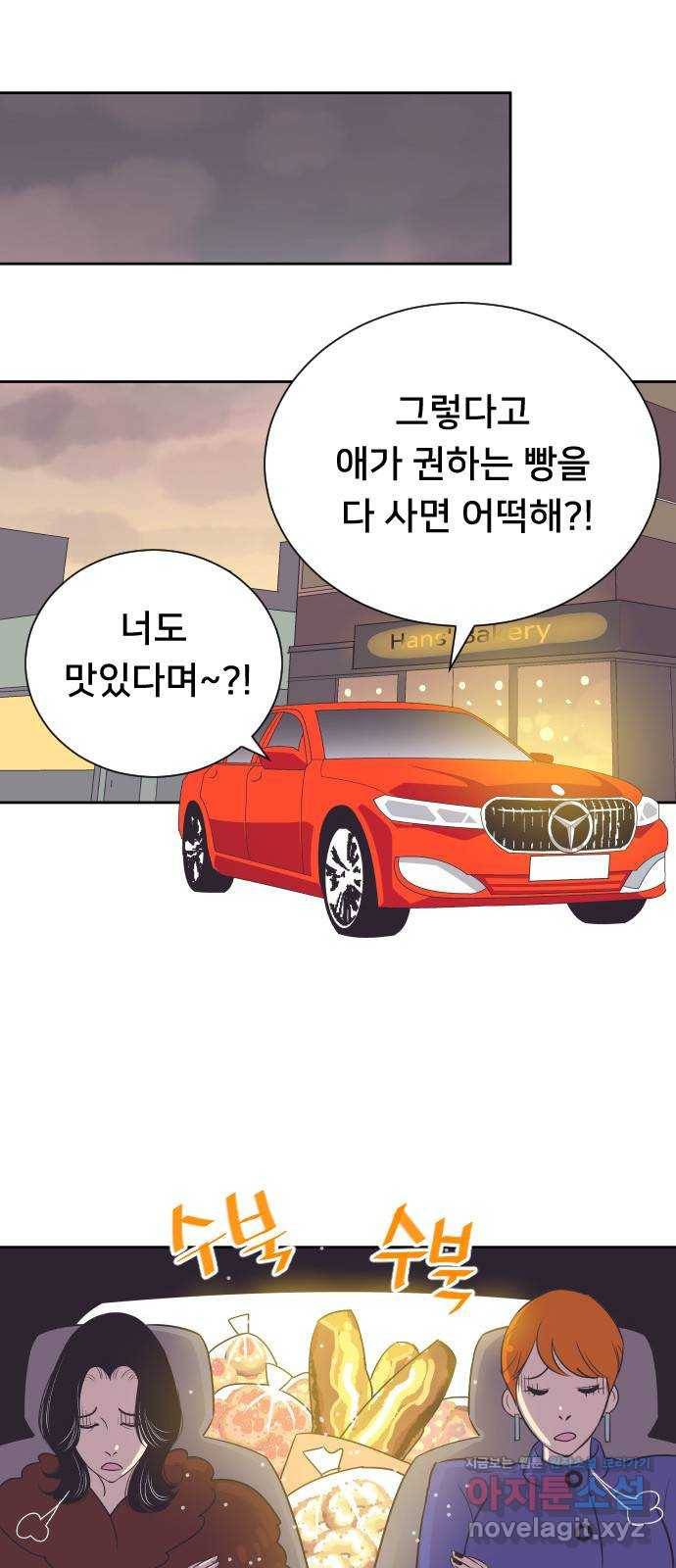 또다시, 계약 부부 49화. 너무도 사랑스러운 아이 9