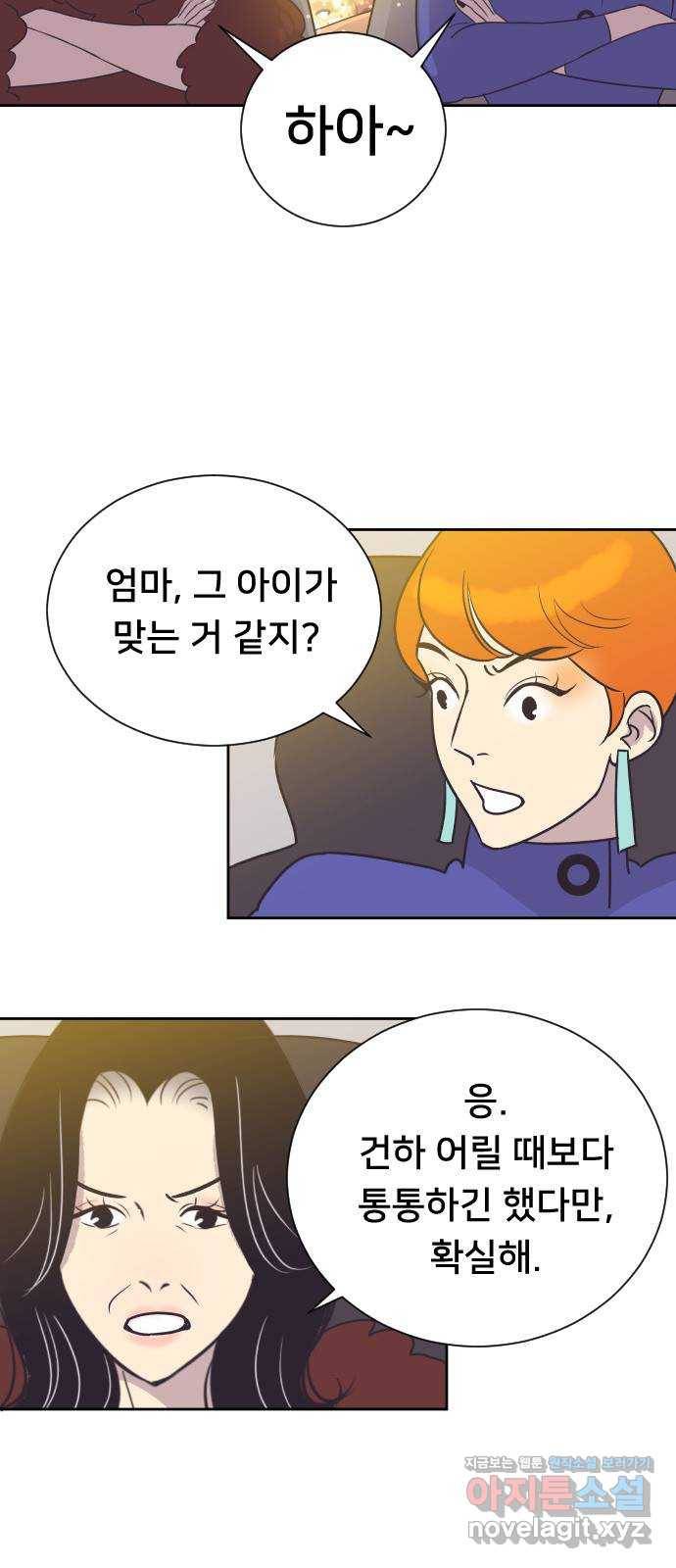 또다시, 계약 부부 49화. 너무도 사랑스러운 아이 10