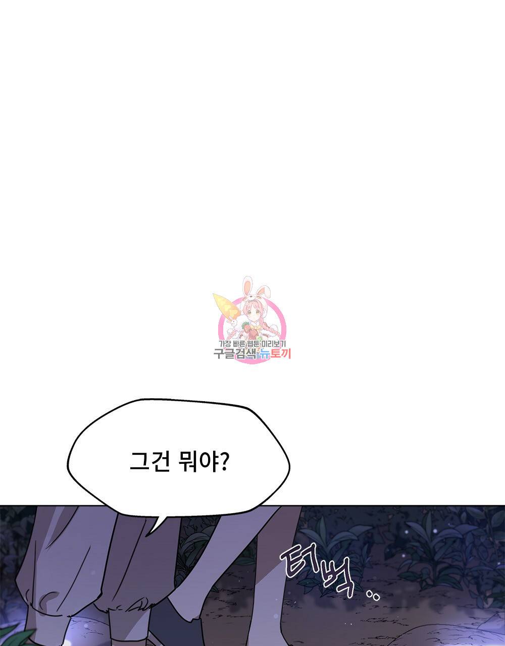 달이 가려지는 날 6화 1