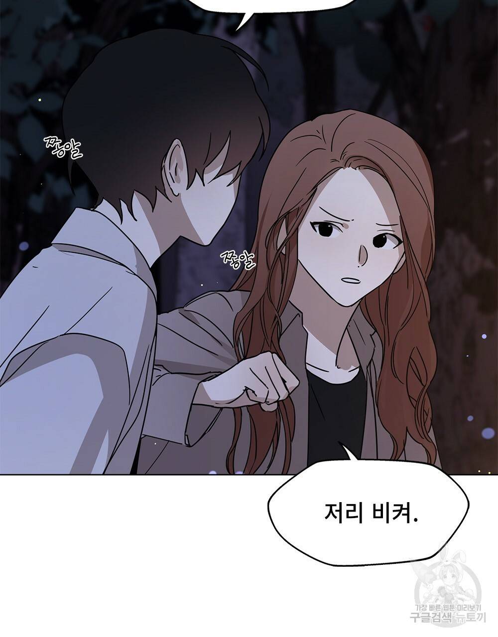 달이 가려지는 날 6화 3