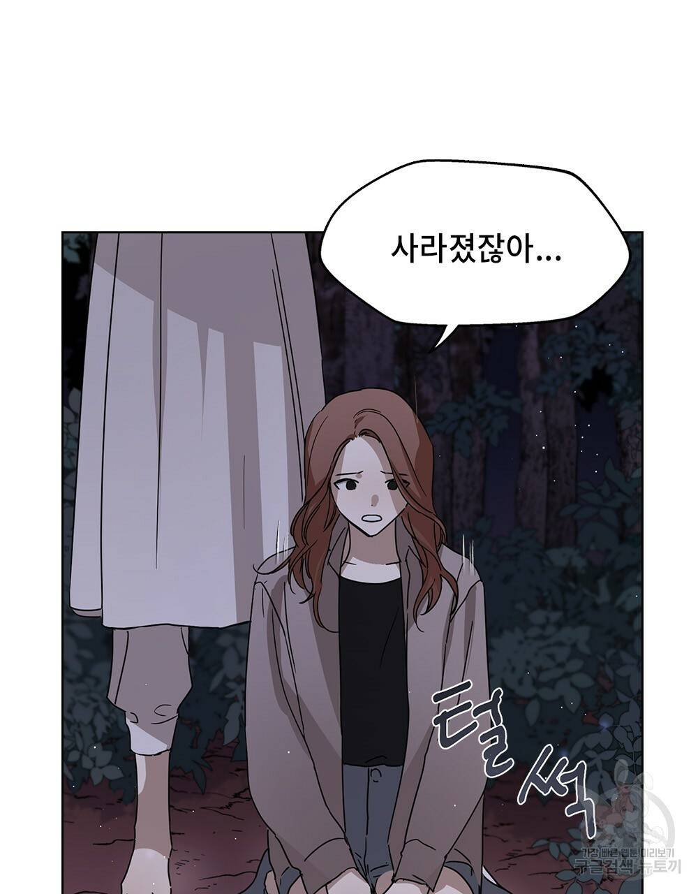 달이 가려지는 날 6화 9