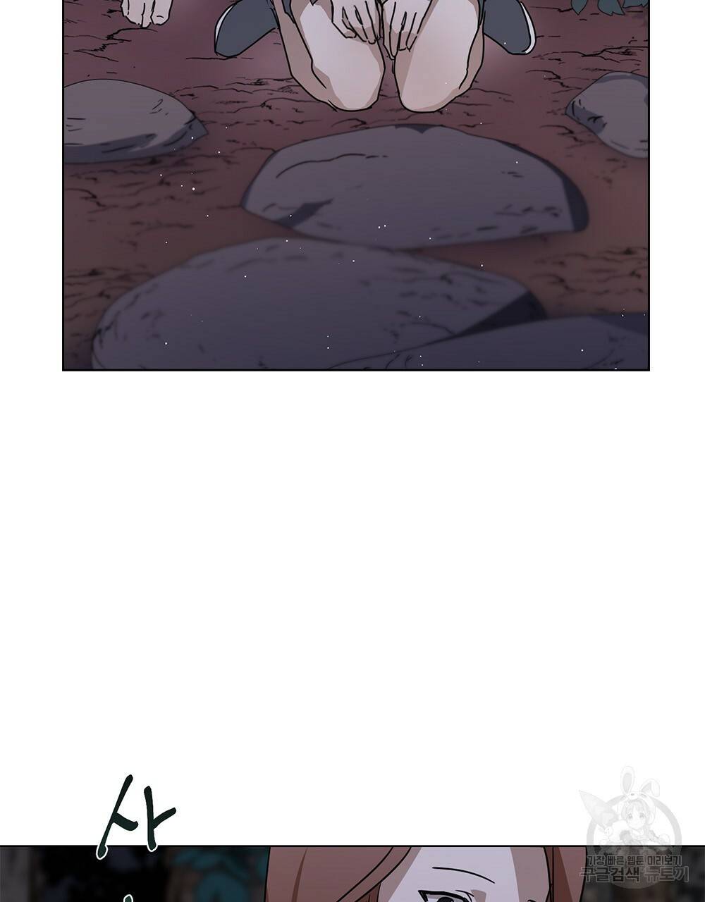 달이 가려지는 날 6화 10