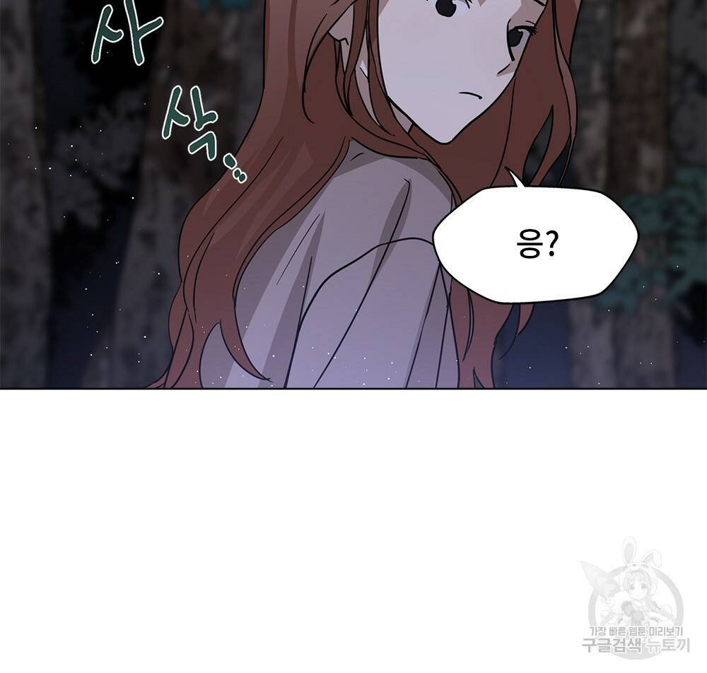 달이 가려지는 날 6화 11
