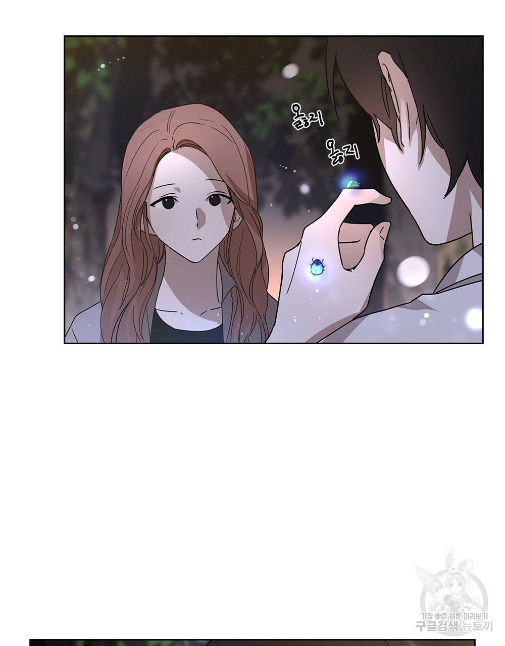 달이 가려지는 날 6화 16