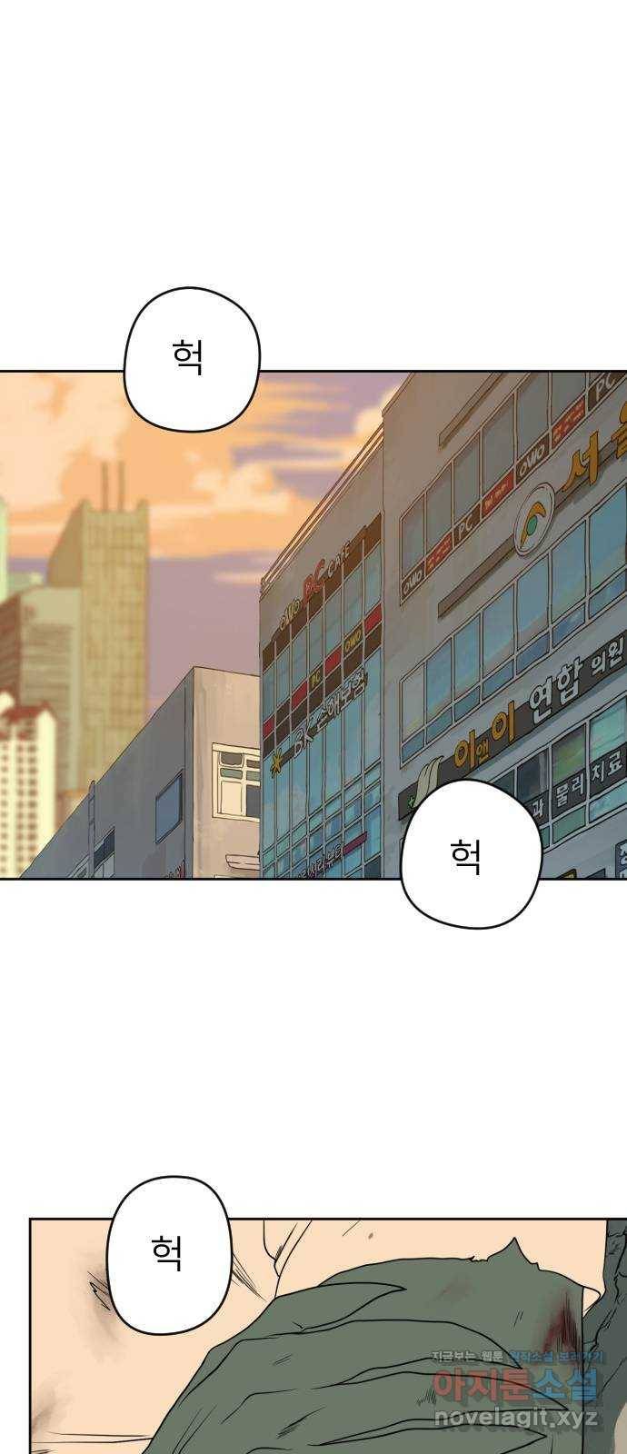 매지컬 급식 13화. 첫 중간 보스 1