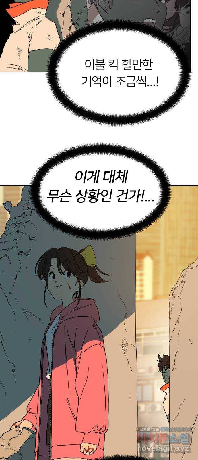 매지컬 급식 13화. 첫 중간 보스 7