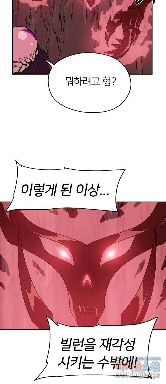 매지컬 급식 13화. 첫 중간 보스 14