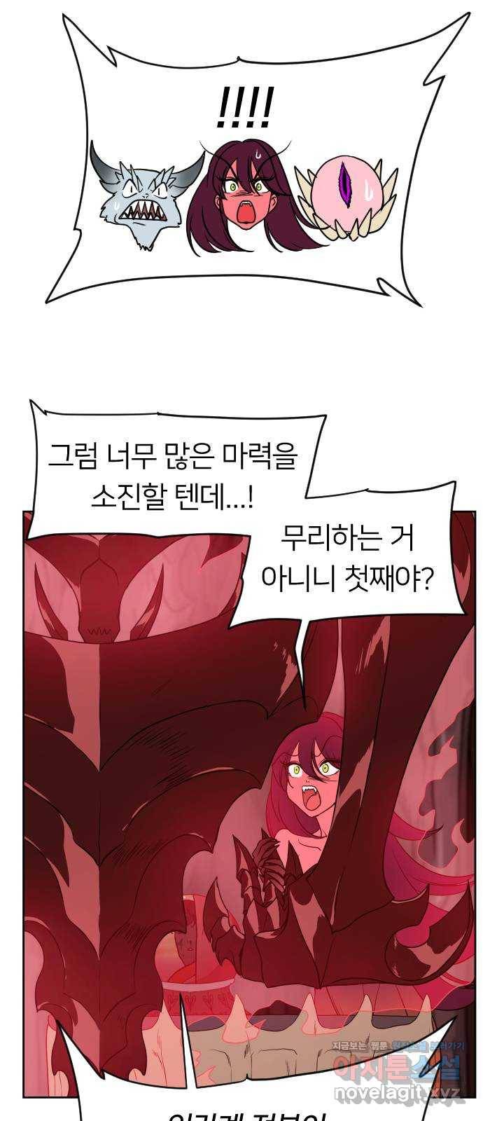 매지컬 급식 13화. 첫 중간 보스 15