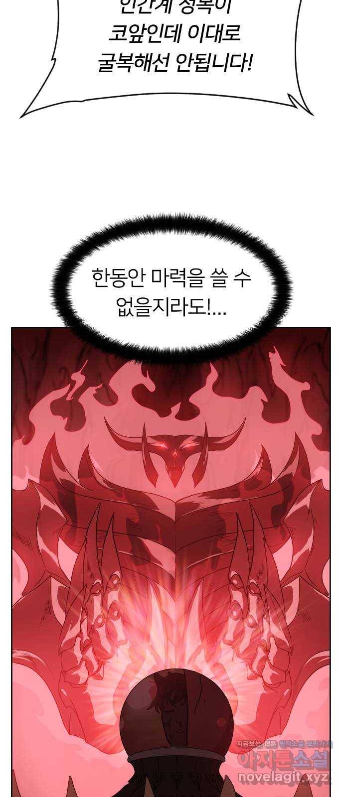 매지컬 급식 13화. 첫 중간 보스 16