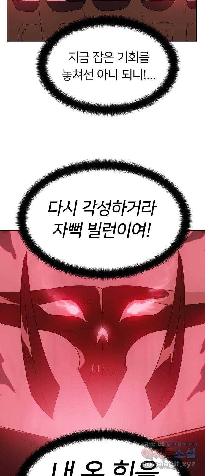 매지컬 급식 13화. 첫 중간 보스 17