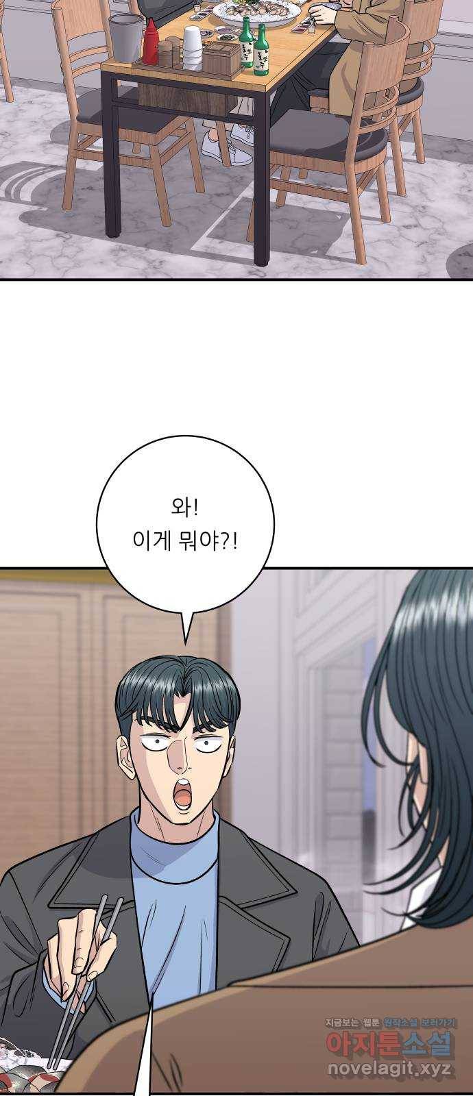 백수세끼 127화 고등어회 5