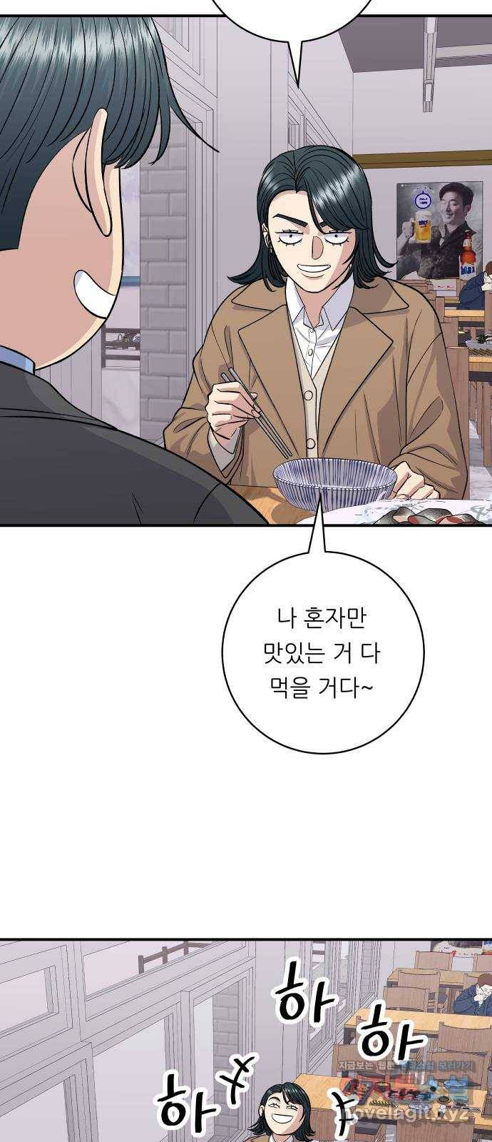 백수세끼 127화 고등어회 10