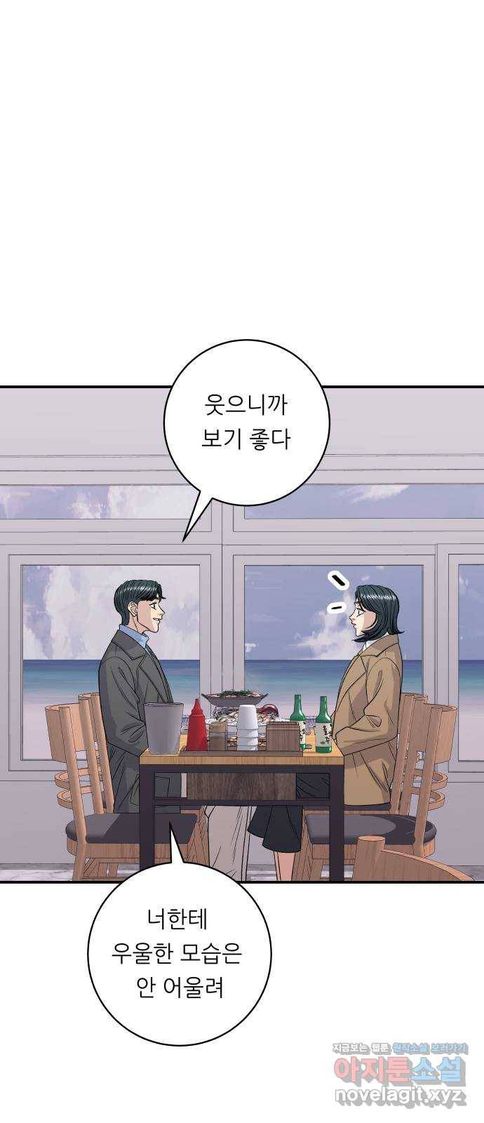 백수세끼 127화 고등어회 12