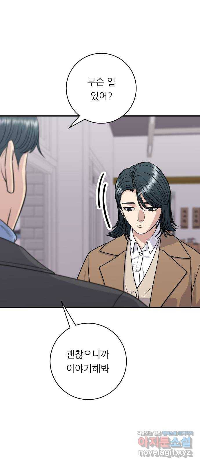 백수세끼 127화 고등어회 13