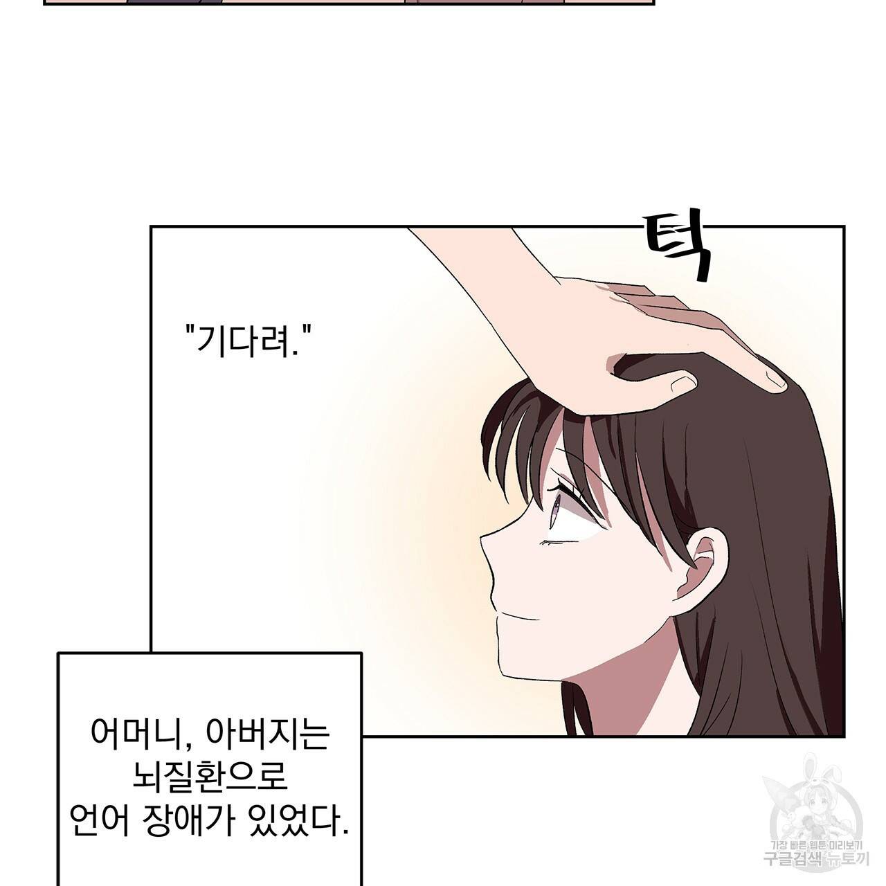 섬광행동 3화 6