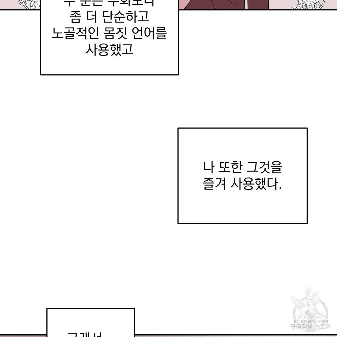 섬광행동 3화 8