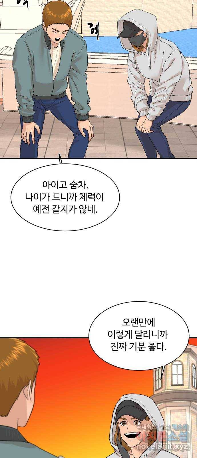 요리GO 시즌3. 79화 세계대회 (5) 7