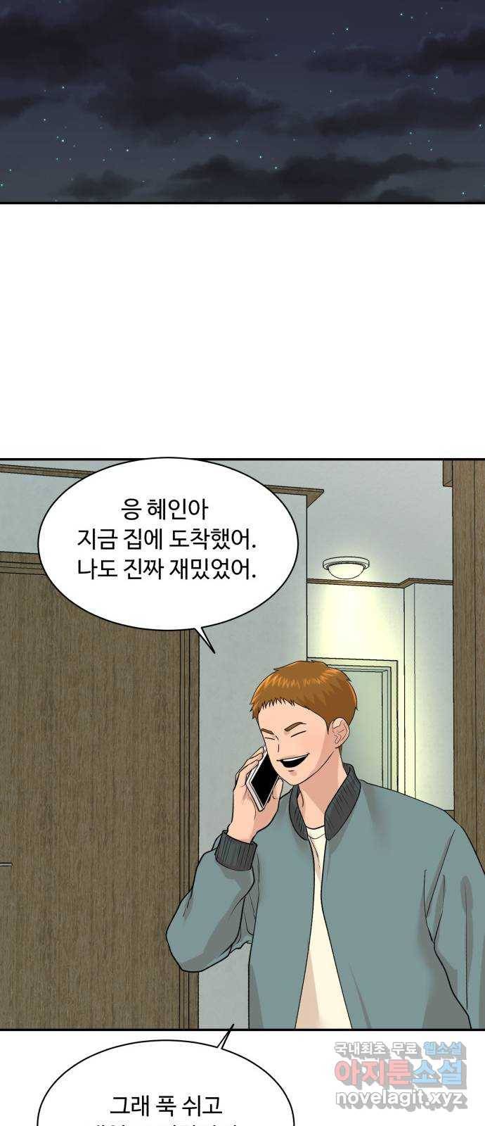 요리GO 시즌3. 79화 세계대회 (5) 15