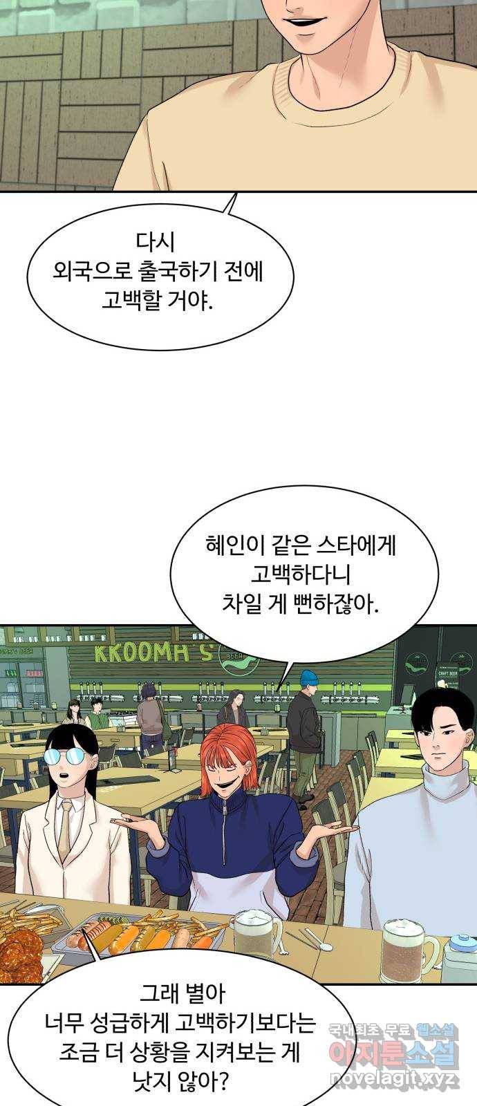요리GO 시즌3. 79화 세계대회 (5) 19