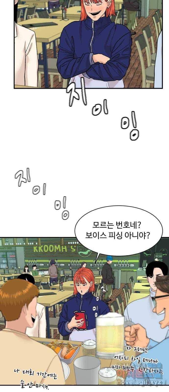 요리GO 시즌3. 79화 세계대회 (5) 22