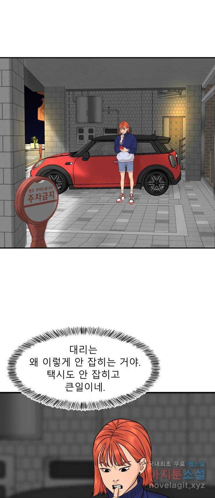요리GO 시즌3. 79화 세계대회 (5) 29